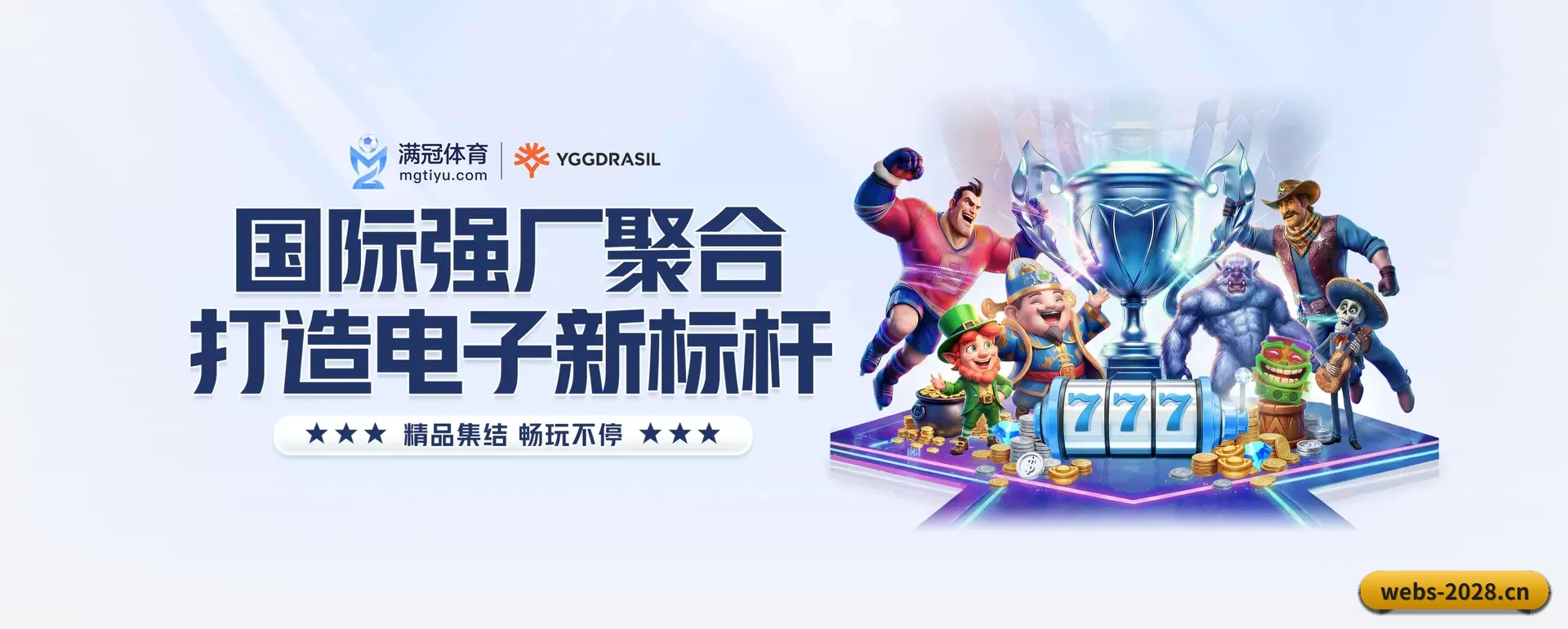 2028体育官网平台的来历