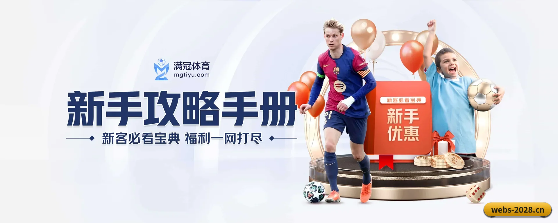 2028体育官网平台 APP